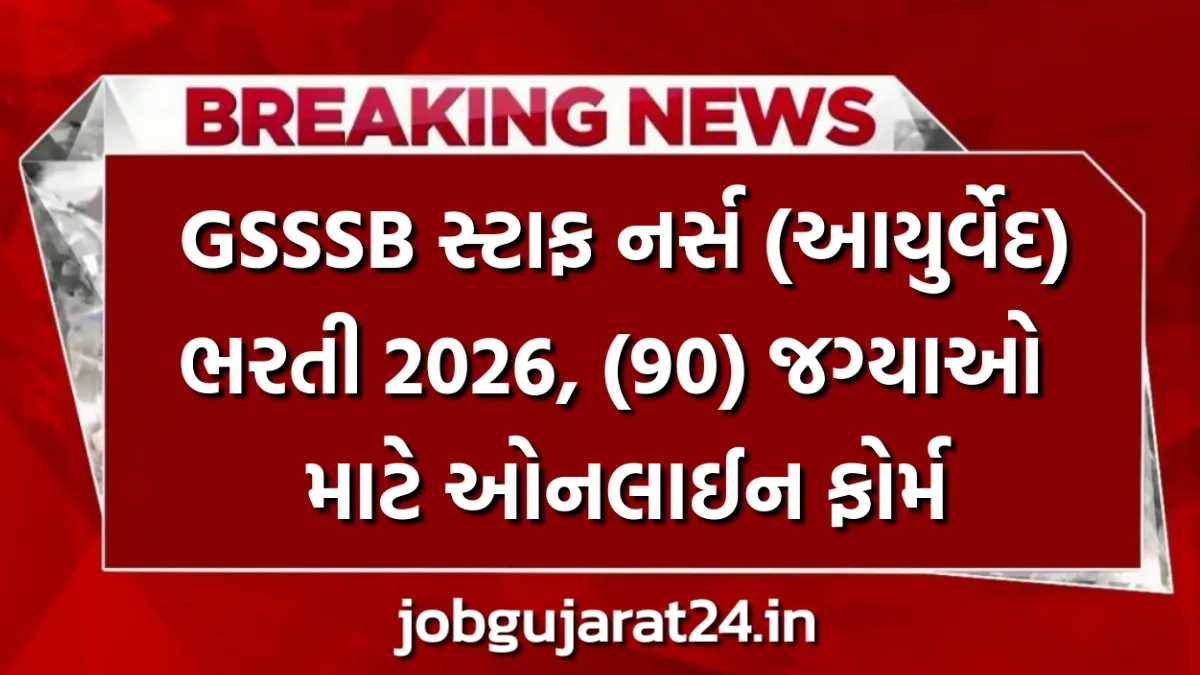GSSSB Staff Nurse Recruitment 2026
