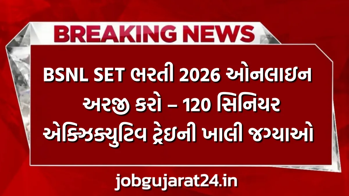 BSNL Senior Executive Trainee Recruitment 2026