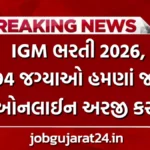 IGM Recruitment 2026