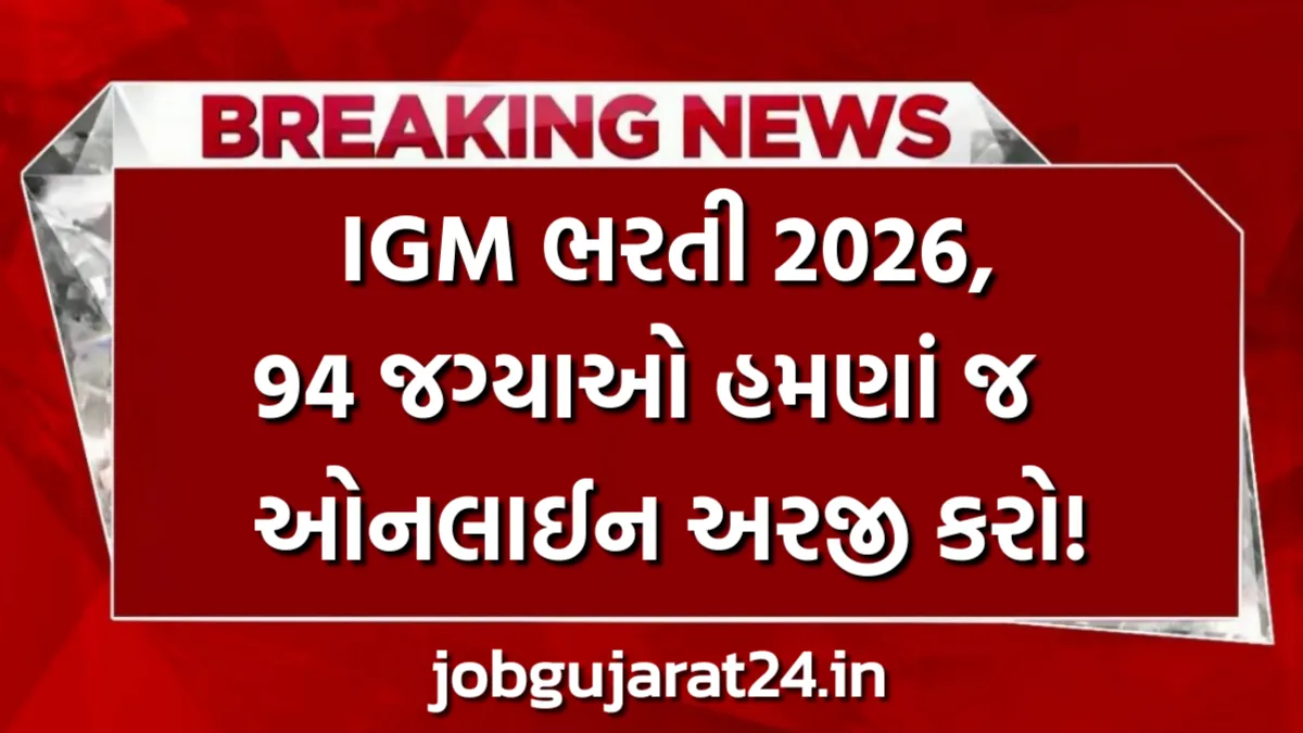 IGM Recruitment 2026