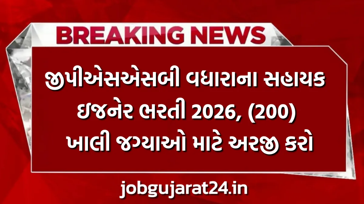 GPSSB AAE Electrical Recruitment 2026