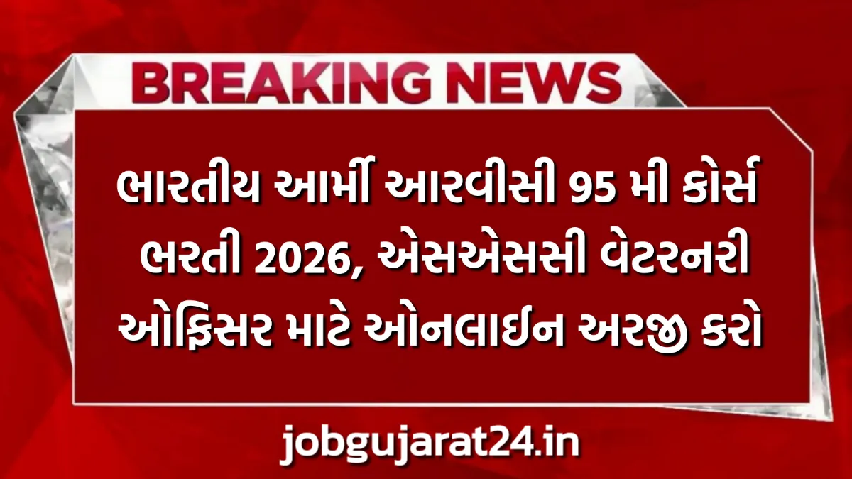 Indian Army RVC 95th SSC Course Recruitment 2026