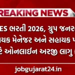 RITES Recruitment 2026