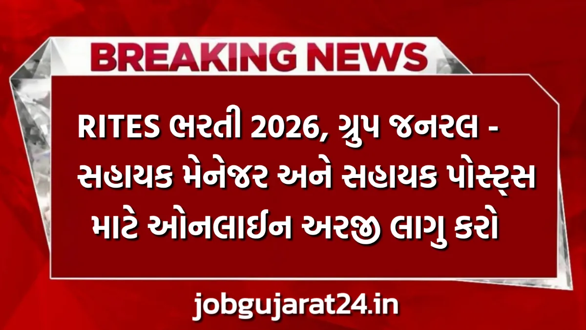 RITES Recruitment 2026