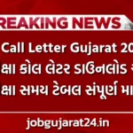 PSI Call Letter Gujarat 2026