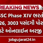 SSC Phase 14 Recruitment 2026