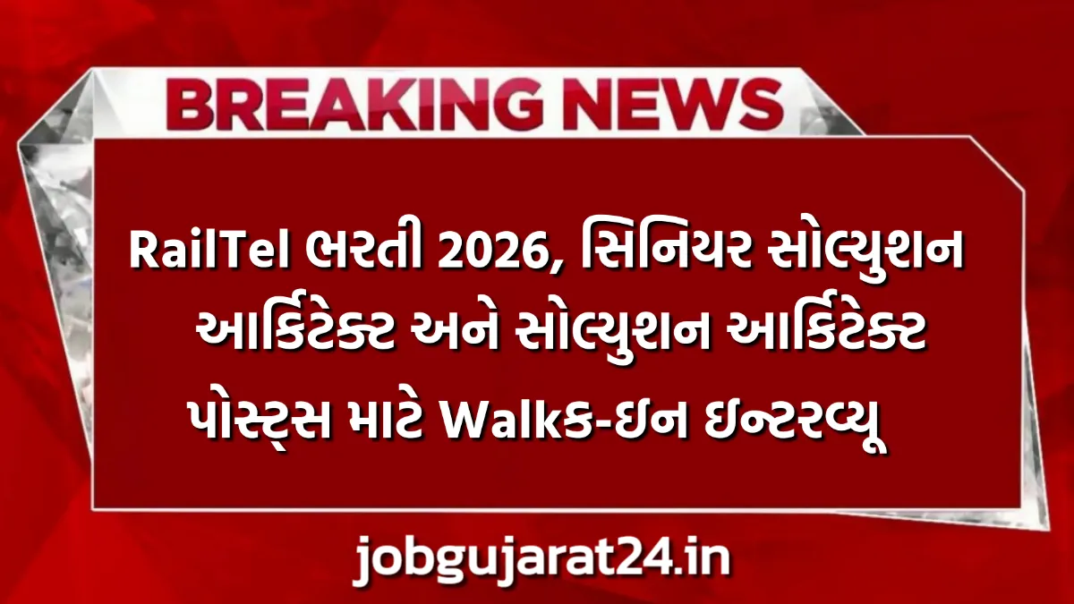 RailTel Recruitment 2026