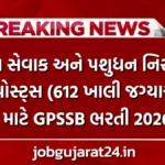 GPSSB Recruitment 2026