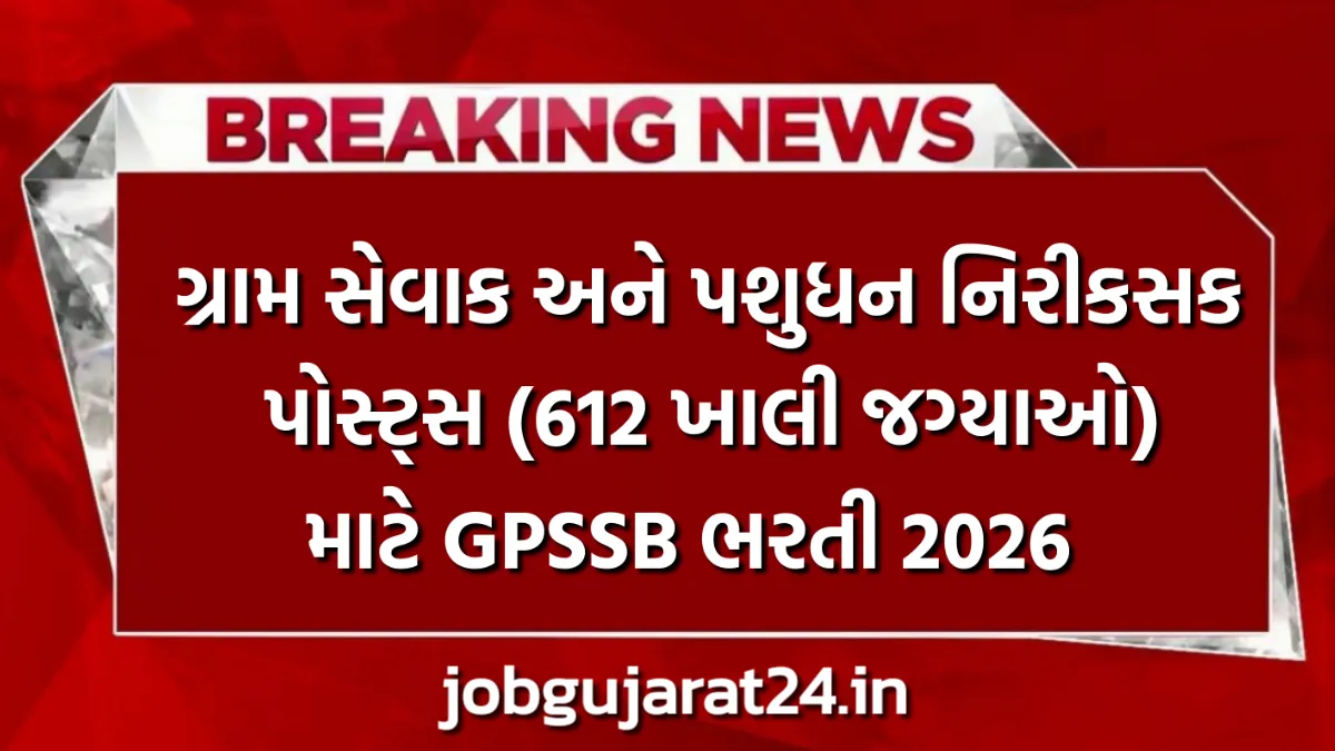 GPSSB Recruitment 2026