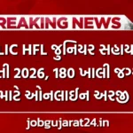 LIC HFL Junior Assistant Recruitment 2026