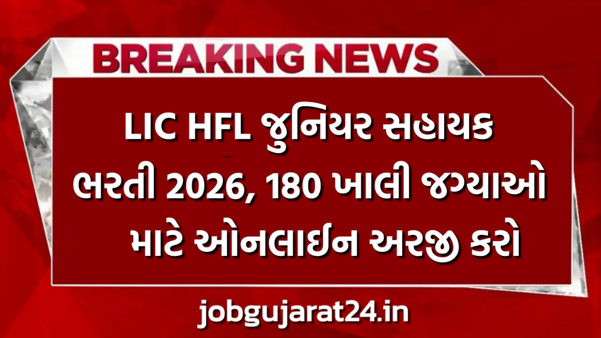 LIC HFL Junior Assistant Recruitment 2026