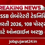 GPSSB Laboratory Technician Recruitment 2026