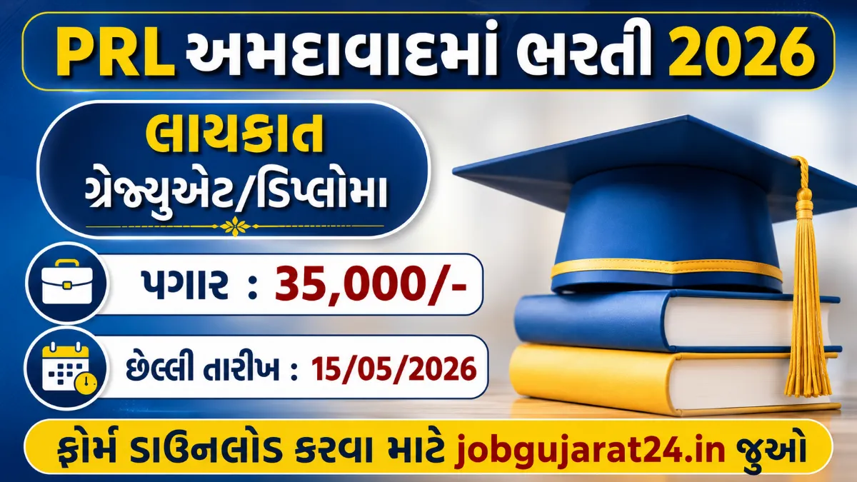 PRL Ahmedabad Recruitment 2026