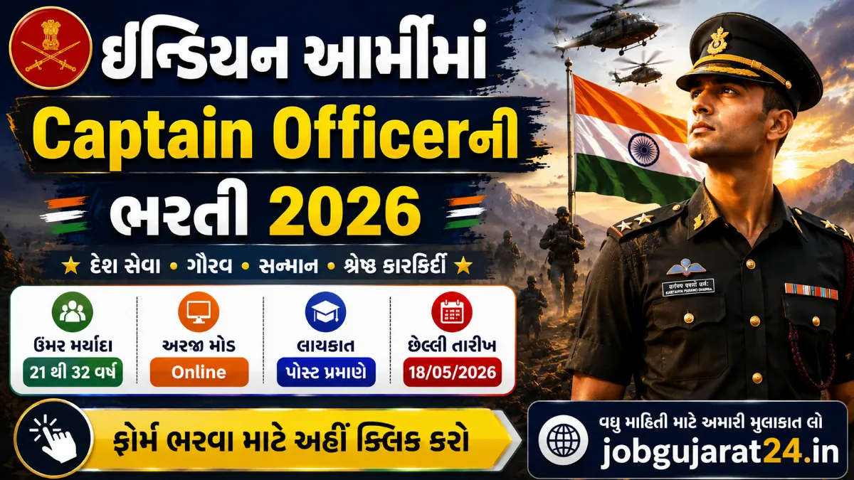 Indian Army RVC Recruitment 2026