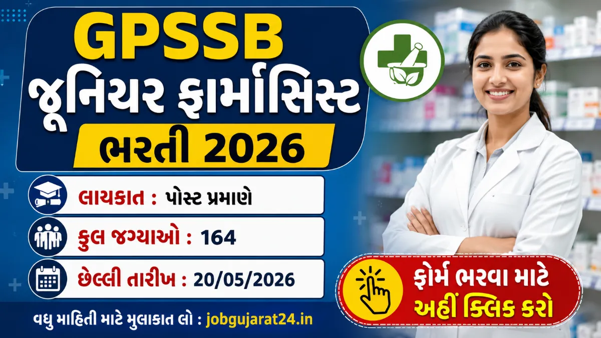 GPSSB Junior Pharmacist Recruitment 2026